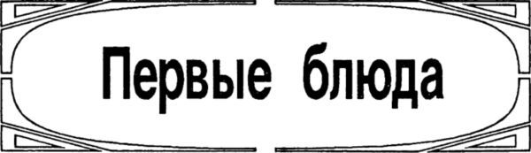 Бабушкины угощения i_003.jpg