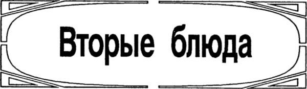 Бабушкины угощения i_004.jpg