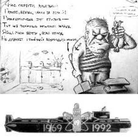 Не служил бы я на флоте… II _87.jpg
