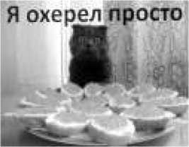 Не служил бы я на флоте… II _101.jpg
