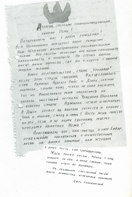 Мой сын БГ _35.jpg