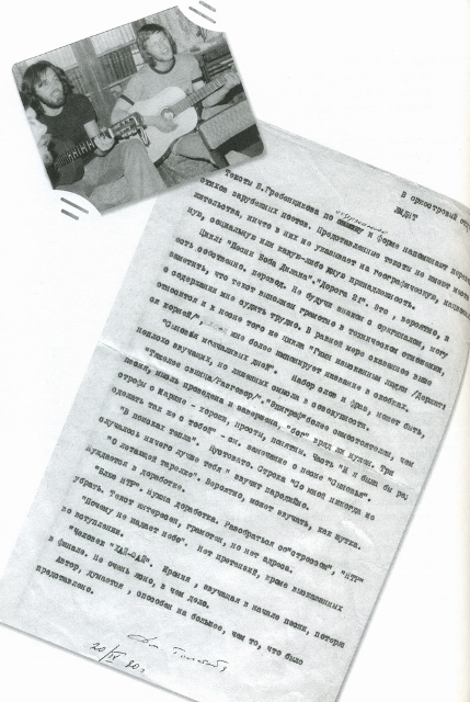 Мой сын БГ _55.jpg