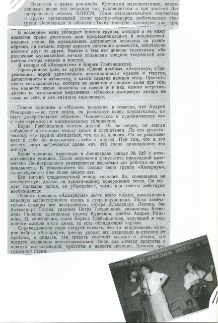 Мой сын БГ _59.jpg