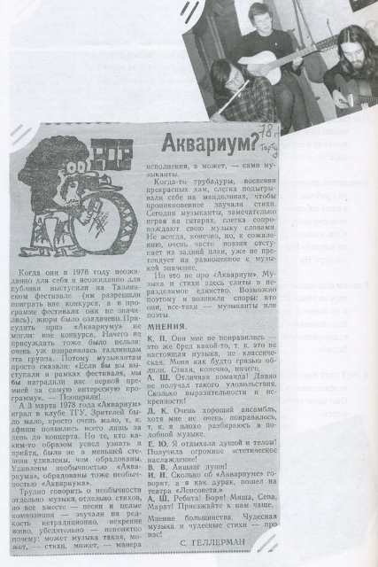 Мой сын БГ _60.jpg