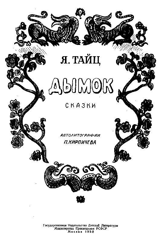Дымок pic_1.jpg