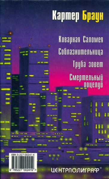 Том 20. Смертельный поцелуй i_007.jpg