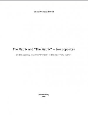 The Matrix and “The Matrix” — two opposites. (On the recipe of obtaining “freedom” in the movie “The Matrix”)