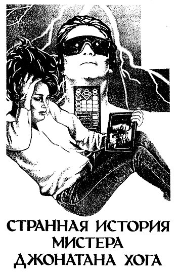 Рассказы. Миры Роберта Хайнлайна. Том 25 i_001.jpg