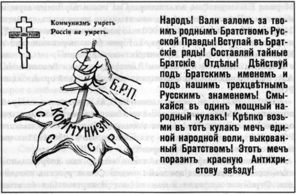 Братство Русской Правды – самая загадочная организация Русского Зарубежья i_005.jpg
