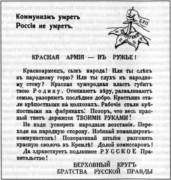 Братство Русской Правды – самая загадочная организация Русского Зарубежья i_006.jpg