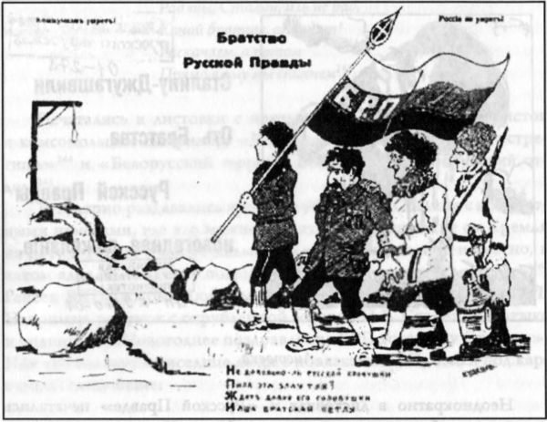 Братство Русской Правды – самая загадочная организация Русского Зарубежья i_007.jpg