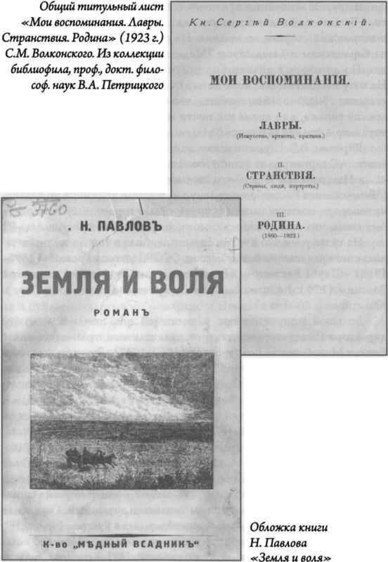 Братство Русской Правды – самая загадочная организация Русского Зарубежья i_017.jpg