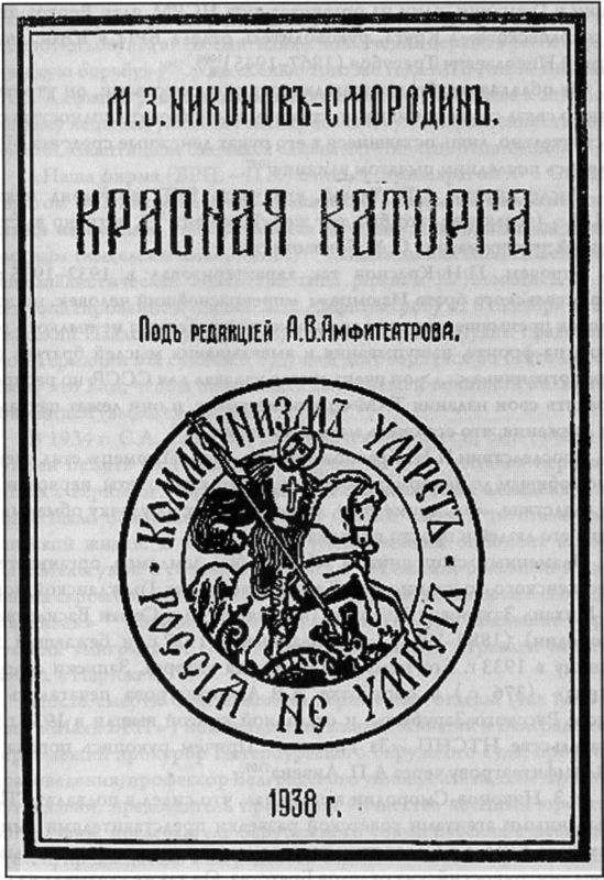 Братство Русской Правды – самая загадочная организация Русского Зарубежья i_021.jpg