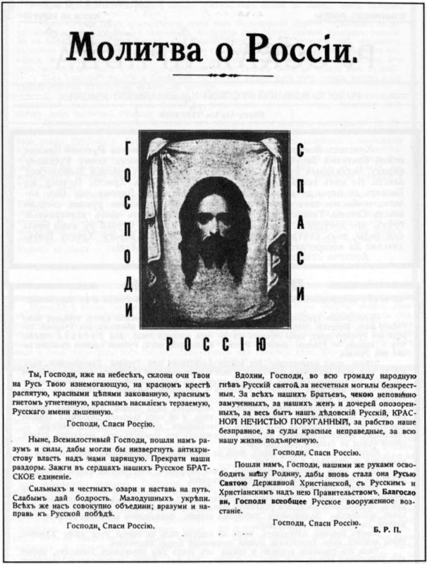 Братство Русской Правды – самая загадочная организация Русского Зарубежья i_022.jpg