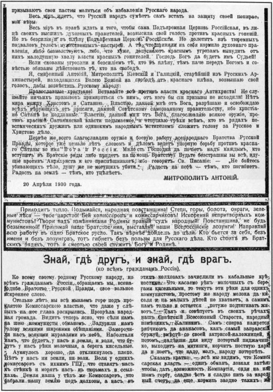 Братство Русской Правды – самая загадочная организация Русского Зарубежья i_024.jpg