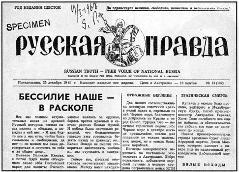 Братство Русской Правды – самая загадочная организация Русского Зарубежья i_041.jpg