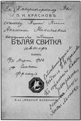 Братство Русской Правды – самая загадочная организация Русского Зарубежья i_042.jpg