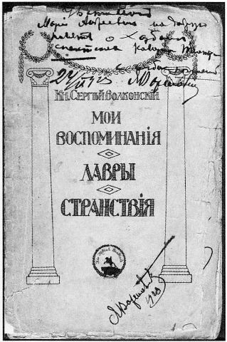Братство Русской Правды – самая загадочная организация Русского Зарубежья i_043.jpg