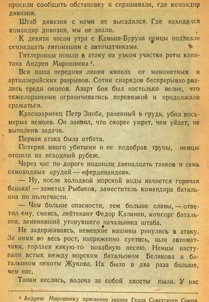 Десант в Крым _11.jpg