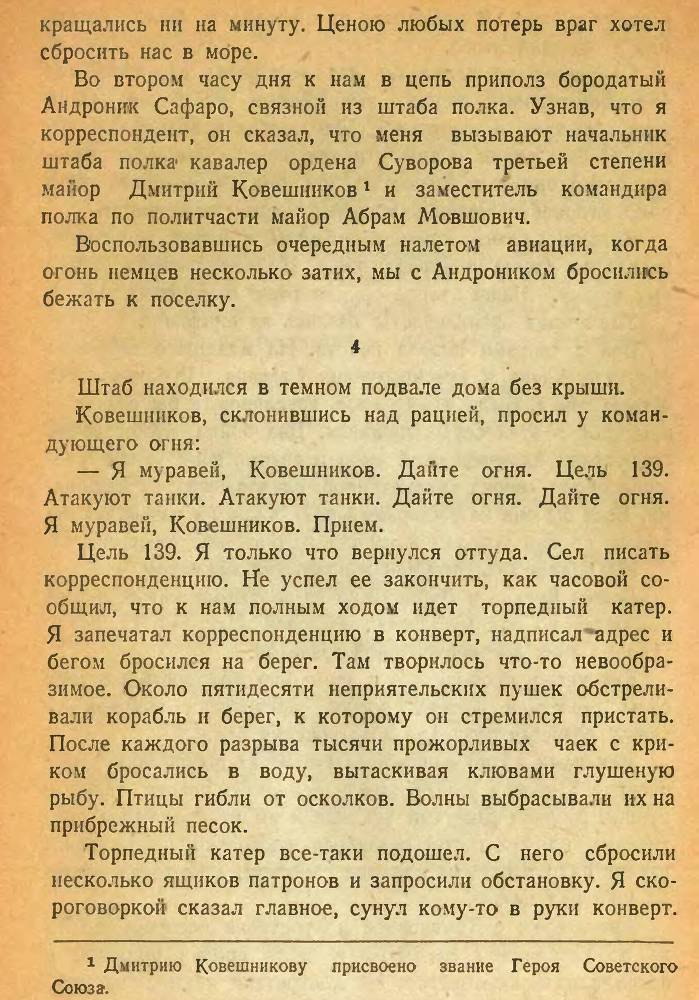 Десант в Крым _13.jpg