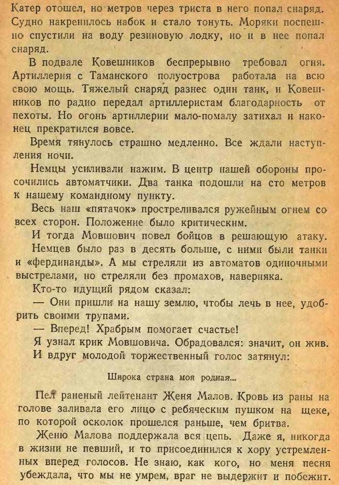 Десант в Крым _14.jpg