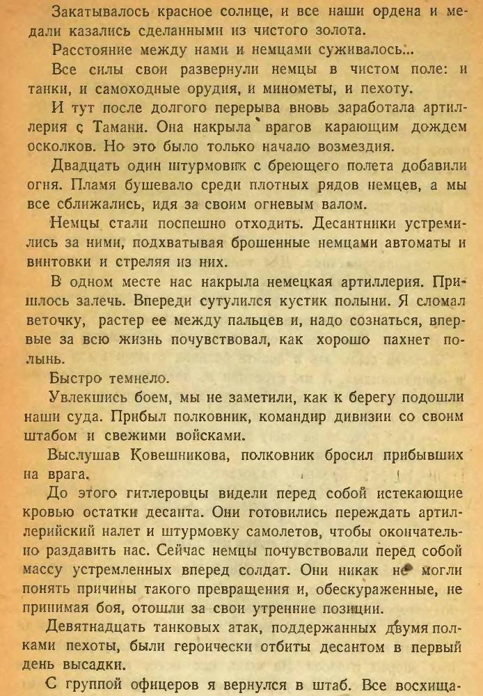 Десант в Крым _15.jpg