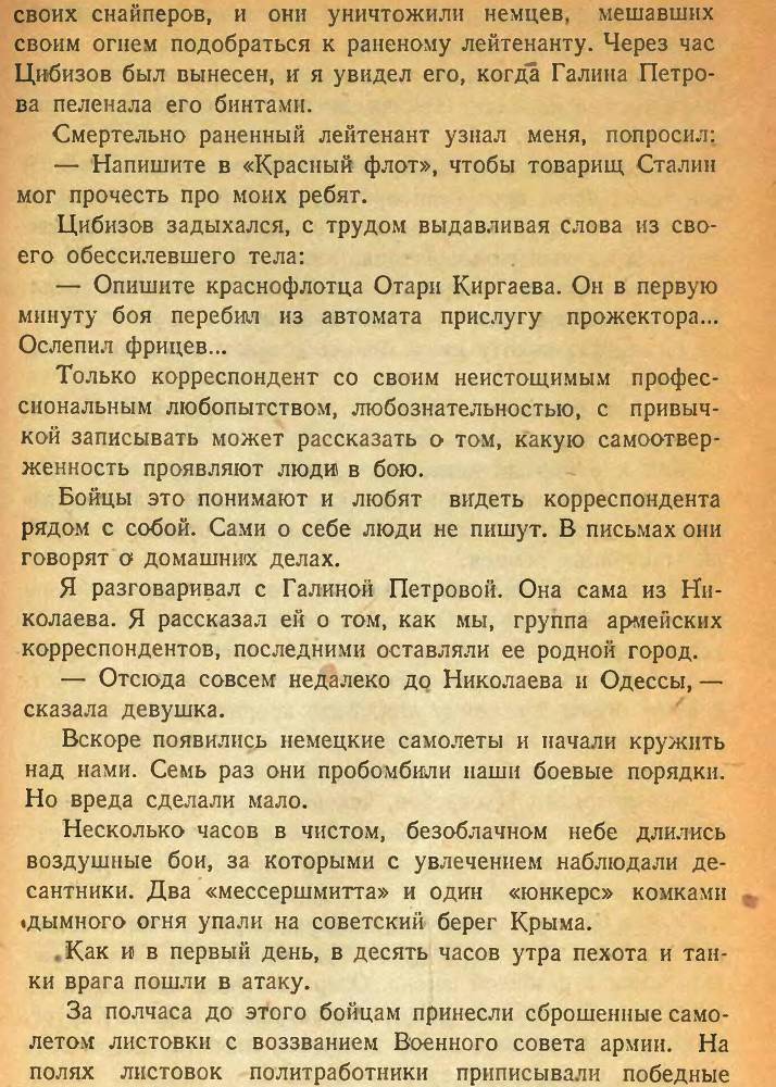 Десант в Крым _18.jpg