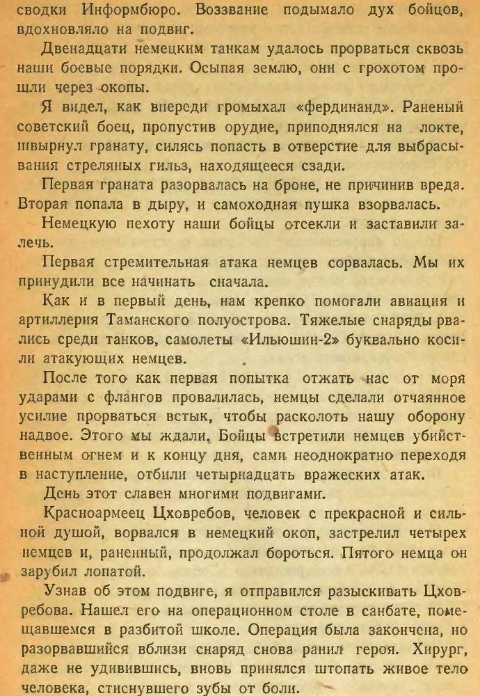 Десант в Крым _19.jpg