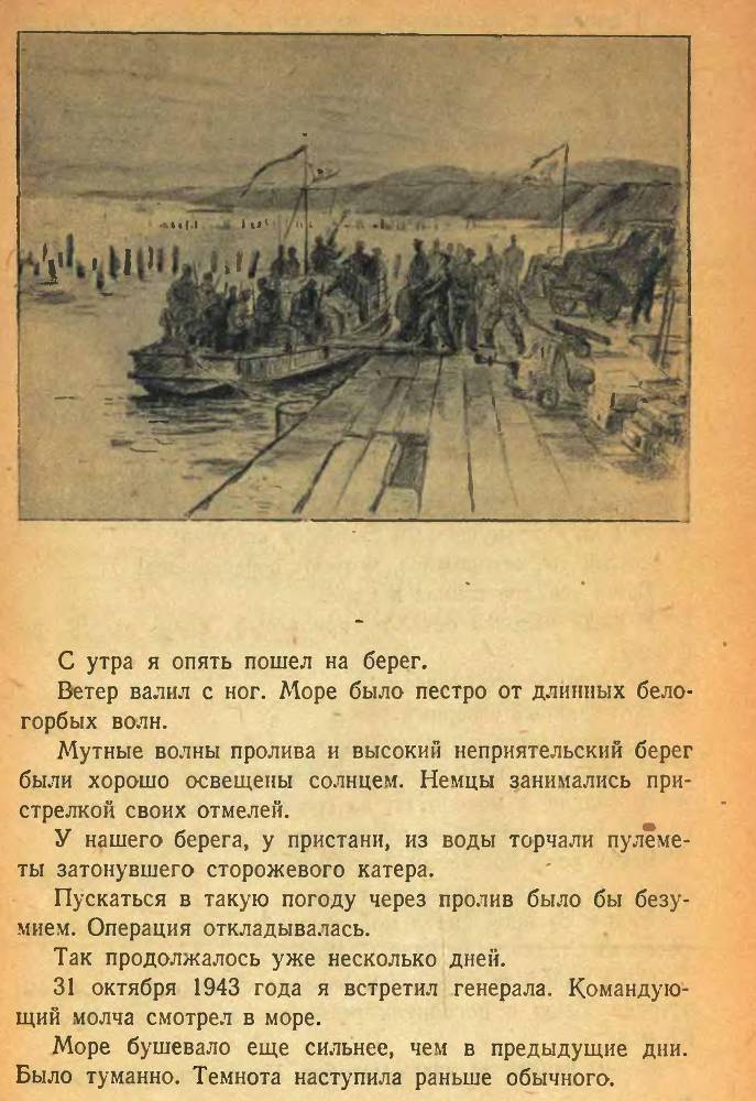 Десант в Крым _2.jpg