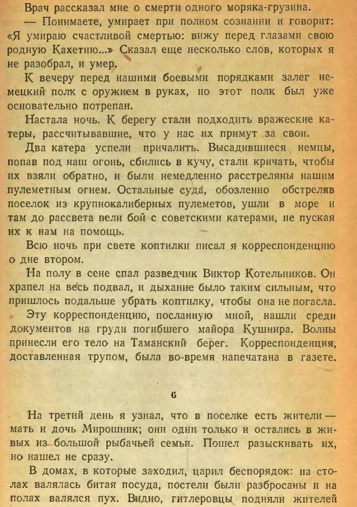 Десант в Крым _20.jpg