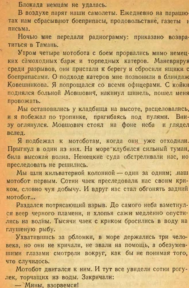 Десант в Крым _28.jpg