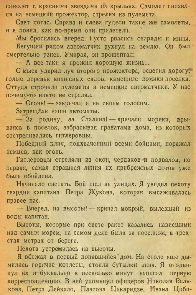 Десант в Крым _7.jpg