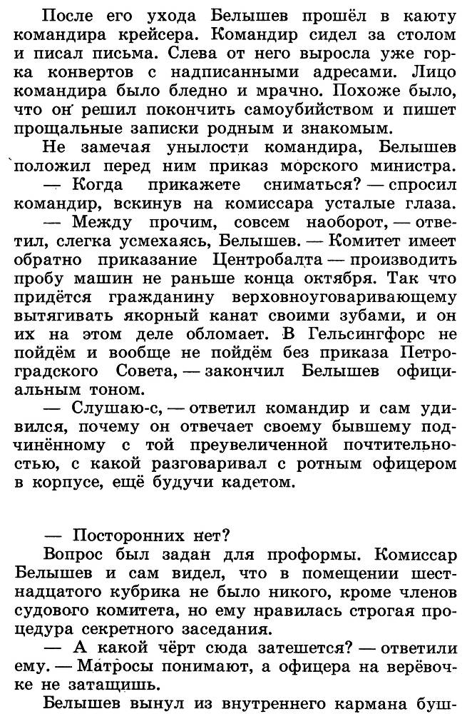 Разведчик Вихров _10.jpg