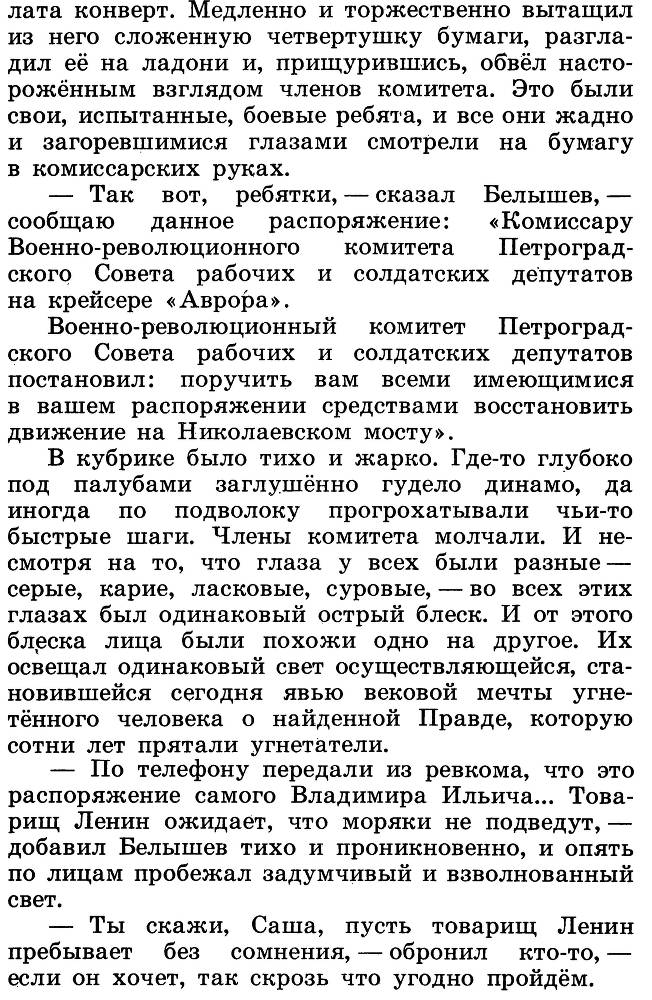 Разведчик Вихров _11.jpg
