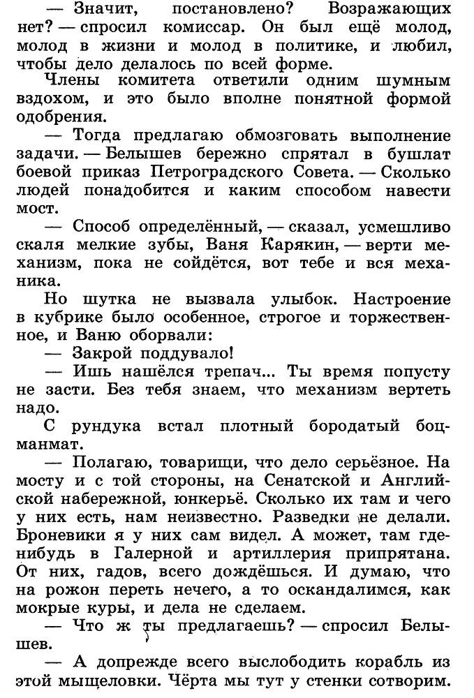 Разведчик Вихров _13.jpg