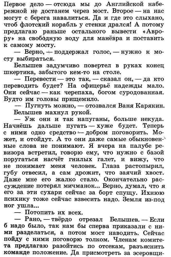 Разведчик Вихров _14.jpg
