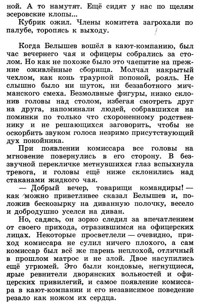 Разведчик Вихров _15.jpg