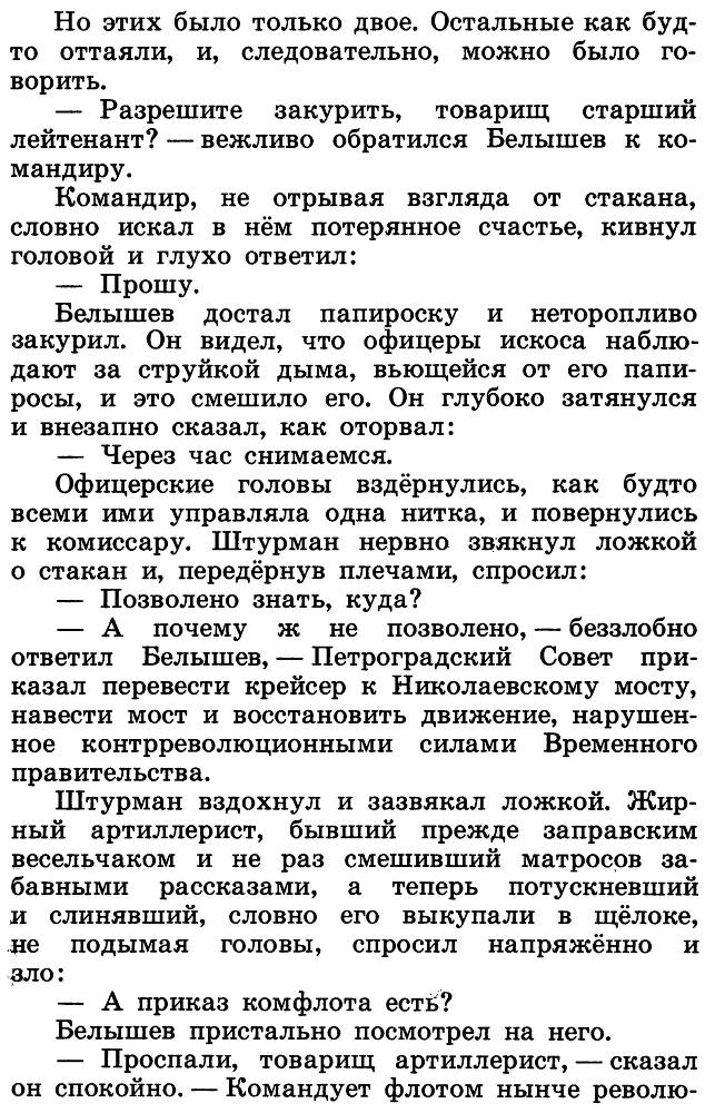 Разведчик Вихров _16.jpg
