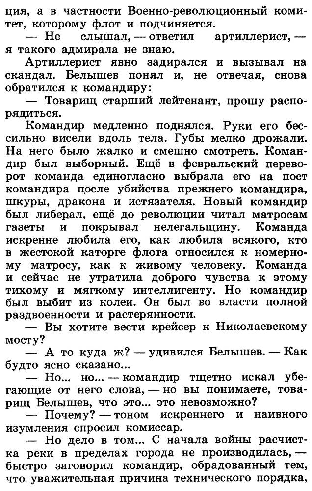 Разведчик Вихров _17.jpg
