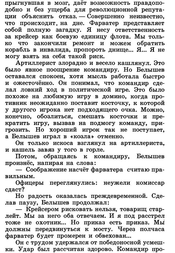 Разведчик Вихров _19.jpg