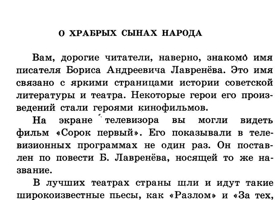 Разведчик Вихров _2.jpg