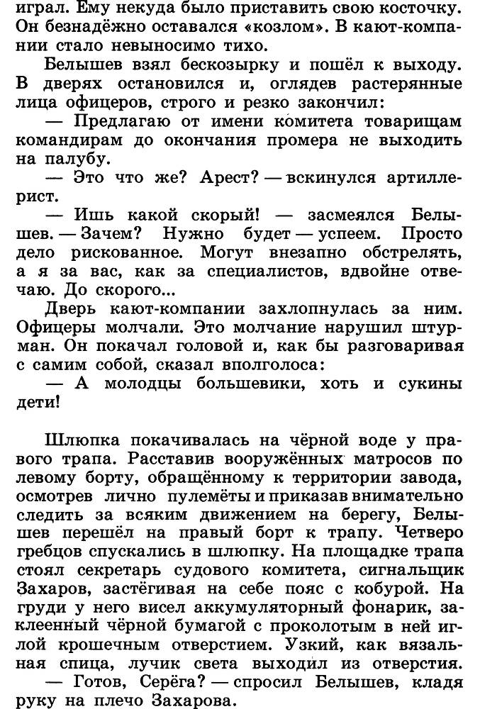 Разведчик Вихров _20.jpg