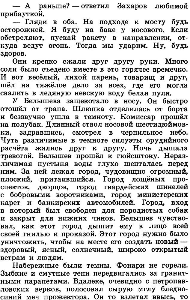 Разведчик Вихров _21.jpg
