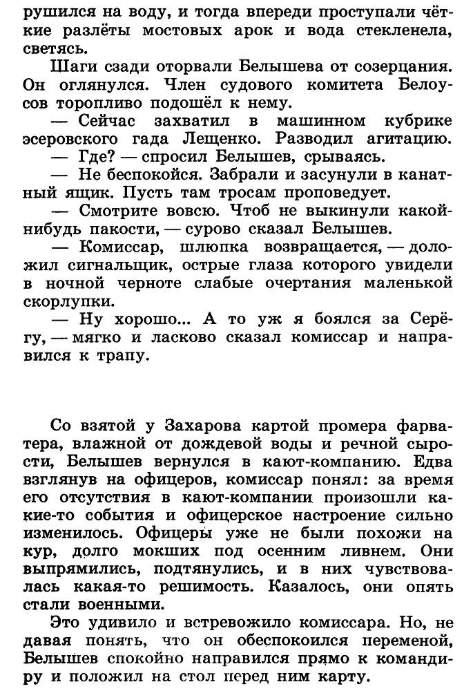 Разведчик Вихров _23.jpg