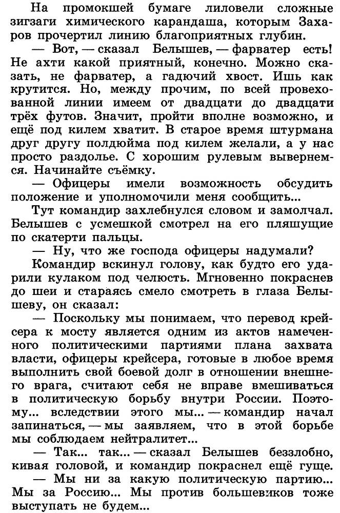 Разведчик Вихров _24.jpg