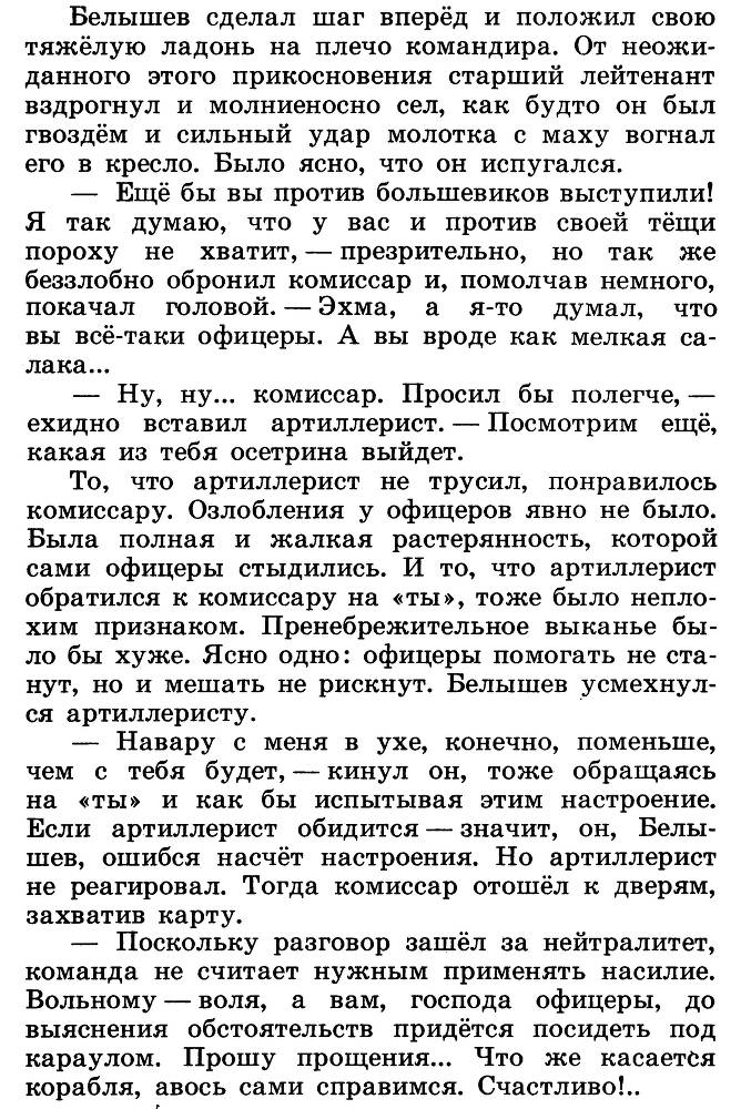 Разведчик Вихров _25.jpg