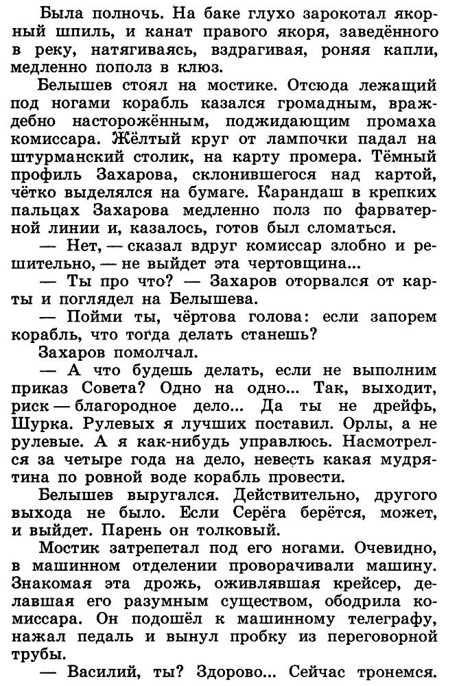 Разведчик Вихров _26.jpg