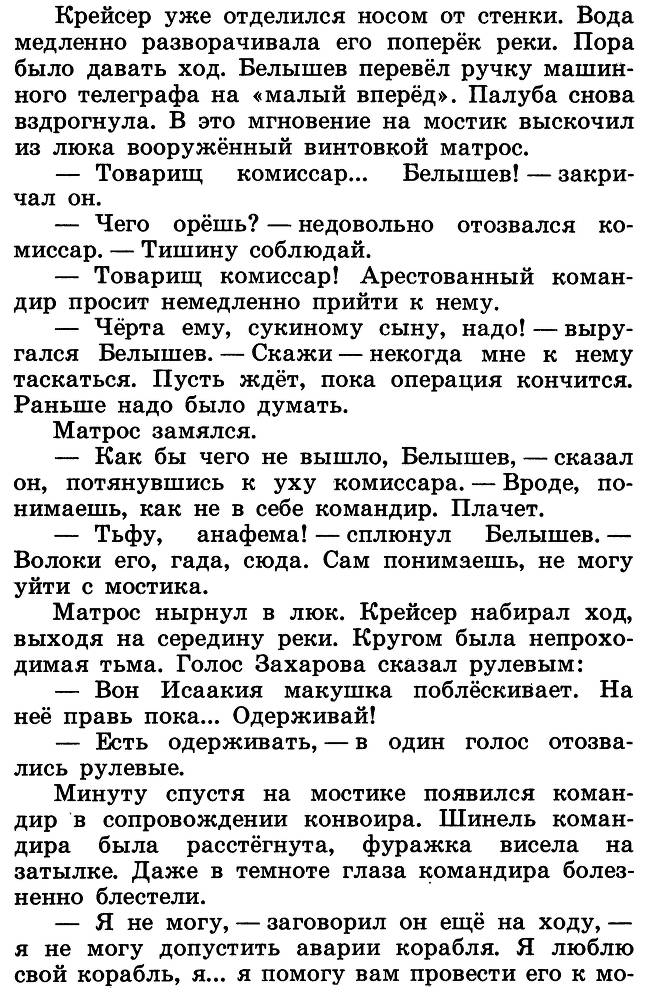 Разведчик Вихров _27.jpg