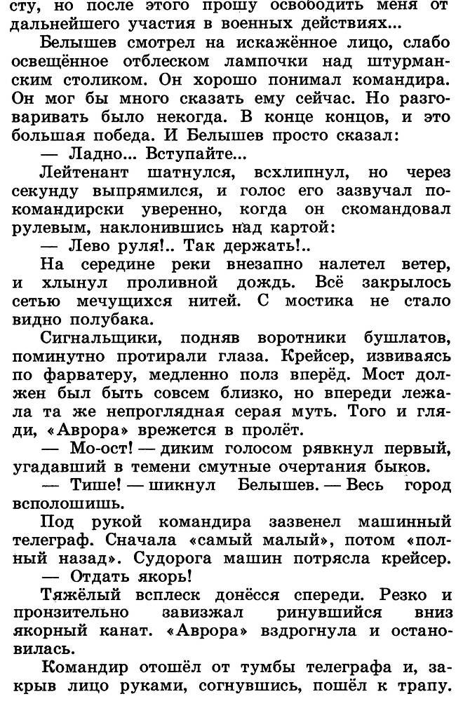 Разведчик Вихров _28.jpg