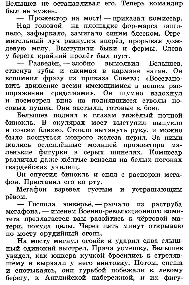 Разведчик Вихров _29.jpg